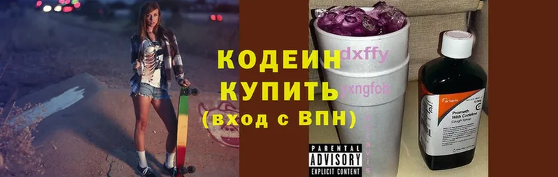 Кодеиновый сироп Lean напиток Lean (лин)  Пучеж 